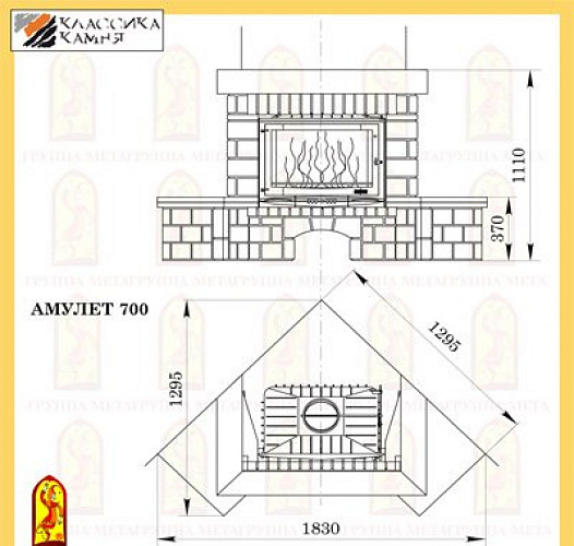 Мета амулет 700 с топкой промо 700ш_1