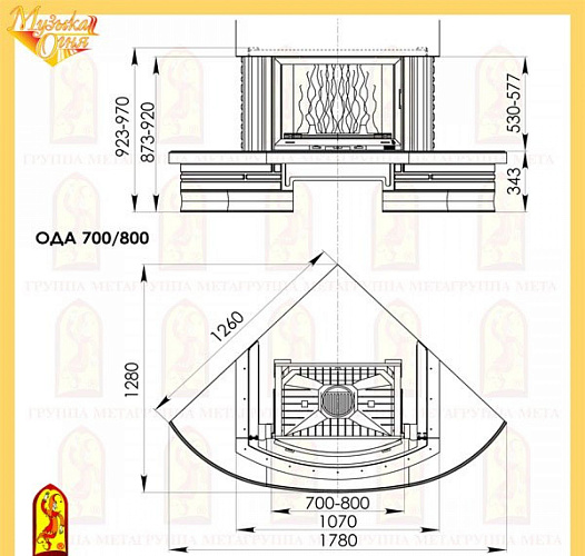 Мета ода 700/800 с топкой панорама 800 п_1