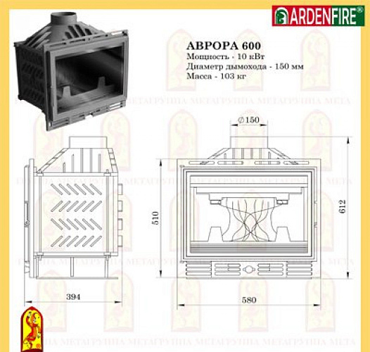 Каминная топка Мета аврора 600_1