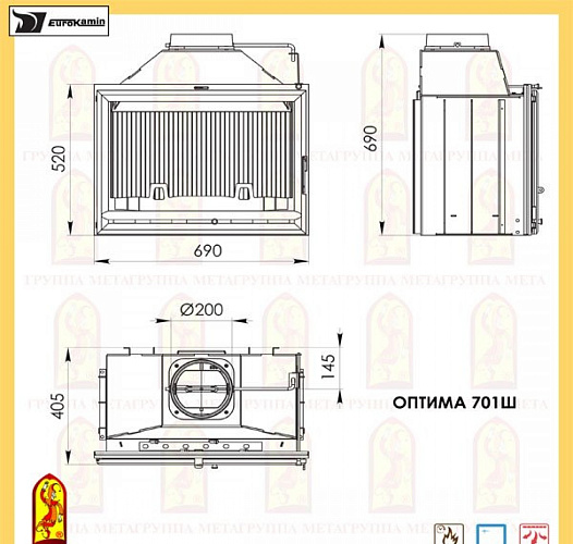 Каминная топка Мета оптима 701 Ш_1