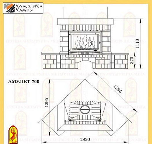 Мета амулет 700 с топкой селеник 700мш_1